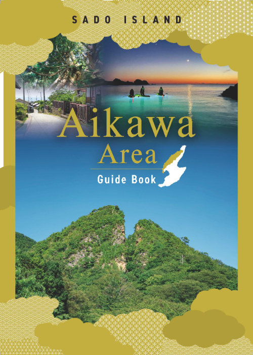Aikawa Area Guide Book